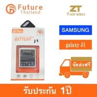 ราคา แบตเตอรี่ Battery Future Thailand Fantasy Samsung Galaxy J1 1850mah (1555112179)