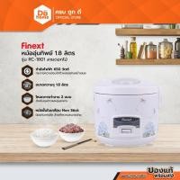 ราคา FINEXT หม้ออุ่นทิพย์ 1.8 ลิตร รุ่น RC-1801 ลายดอกไม้ |MC| (26516245241)