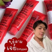 ราคา ของแท้/พร้อมส่ง Lucas’ Papaw Ointment 25กรัม บาล์มสารพัดประโยชน์ เจย์enhypenใช้ (23216928058)