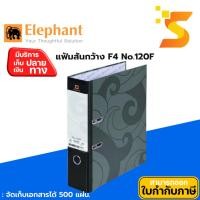 ราคา แฟ้มสันกว้าง F4 สัน 3 นิ้ว สีดำ ตราช้าง No.120 (1เล่ม) (25175899495)