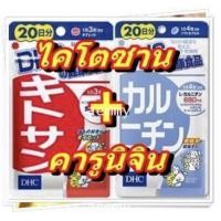 ราคา DHC Karunichin แบบ 30 วัน