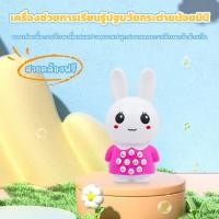 ราคา เครื่องเล่านิทานเด็ก รูปกระต่าย สำหรับการศึกษาปฐมวัย มีเพลงกล่อมเด็กและนิทาน (26292227041)