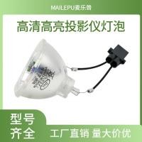 ราคา McLep เหมาะสําหรับ Epson CB-X18 S17 X24 S21 X17 X20 LP88 โปรเจคเตอร์หลอดไฟ (28690215469)