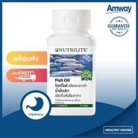 ราคา น้ำมันปลา Fish Oil AMWAY NUTRILITE นิวทริไลท์ น้ำมันปลา 90 แคปซูล (5662086908)