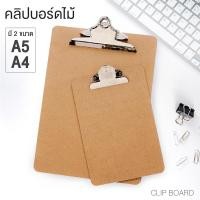 ราคา คลิปบอร์ดไม้ แผ่นรองเขียน กระดานรองเขียน แฟ้มคลิปบอร์ด แบบตัวหนีบใหญ่ A5 / A4 / A3 DL1073 , DL1074 (7725386588)