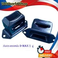 ราคา กันกระแทกหลัง isuzu d-max เหล็กกันกระแทก กันกระแทก ISUZU D-MAX 4x4 เหล็ก 2ชิ้น isuzu d-max 2-4ประตู มีบริการปลายทาง (18615056189)