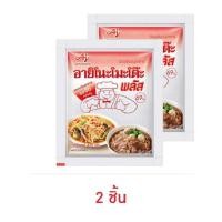 ราคา อายิโนะโมะโต๊ะพลัส ผงชูรส 420 กรัม(แพ็ค2ชิ้น) (44017497847)
