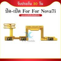 ราคา แพรสวิตท์ Huawei nova7i แพรสวิตเพิ่มเสียงลดเสียง Huawei nova7i แพรสวิตปิดเปิด Huawei nova7i (26518548616)