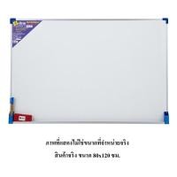 ราคา A-Line กระดานไวท์บอร์ดแม่เหล็ก 80x120 ซม. WM-80 (22442098525)