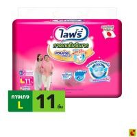 ราคา ไลฟ์รี่ ผ้าอ้อมผู้ใหญ่ กางเกงซึมซับ ไซส์ L 11 ชิ้น (389868830)