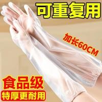ราคา ซีพีอี长途手套一性加厚长口植物家厨房洗防滑多用ถุงมือแขนยาว ซีพีอี ทิ้งหนายาวแขนถุงมือทิ้ง20251016 (40524453694)