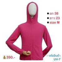 ราคา Uniqlo เสื้อคลุม เสื้อแขนยาว เสื้อกันแดด ☀️รุ่น uv cut ,AIRIsm กัน uvทันทีที่สวมใส่ (สีชมพู กลีบบัว) ▫️รหัสสินค้า UV-7 (24414171568)