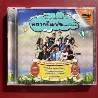 ราคา VCD รวมเพลง อยากมีแฟนครับผม ไผ่ พงศธร / เสถียร ทำมือ / ไท ธนาวุฒิ / กล้วย แสตมป์ / พี สะเดิด / แสน นากา / แช่ม แช่มรัมย์ (23485995182)
