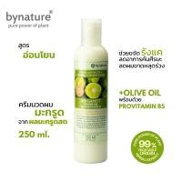 ราคา bynature ครีมนวดลดรังแค ผมมันจากมะกรูด+น้ำมันมะกอก Bergamot+Olive Oil Natural Anti-Bacterial Herbal Conditioner (22568802688)