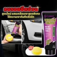 ราคา Q2 ครีมลบรอยขีดข่วนรถ น้ำยาลบรอยขีดข่วนสีรถ ลบรอย ครีมลบรอยรถ น้ำยาขัดลบรอย น้ำยาลบรอยขีดข่วนสีรถ (27969654062)