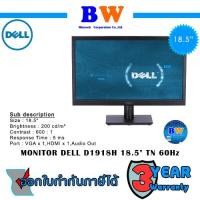 ราคา Dell Monitor LED 18.5" D1918H (TN, HDMI) ประกัน 3 ปี (12903140182)