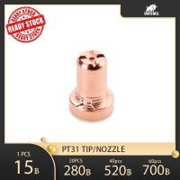 ราคา BUFFEL WELL อะไหล่หัวตัดพลาสม่า ทิป PT31 / PT31 NOZZLE / PT31 TIP / PT31 น็อตเซิล/ทิพ (22675720687)
