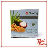 ราคา สบู่สมุนไพรดอกบัวคู่ แอนตี้แบคมังคุด (Dokbuaku Mangosteen Anti-bac Herbal Soap) 1040150661 (9312173881)
