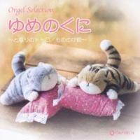 ราคา Studio Ghibli Orgel Music House Doll Sankyo My Neighbor Totoro theme Song ตุ๊กตา กล่องดนตรี แมว โตโตโร่ ลิขสิทธิ์แท้ (23170781446)