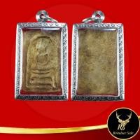 ราคา 1095A พระเครื่อง พระสมเด็จ หลวงปู่โต๊ะ (อินฺทสุวณฺโณ) พิมพ์ขาโต๊ะ วัดประดู่ฉิมพลี กรุงเทพมหานคร พร้อมเลี่ยมกรอบสแตนเลส (22774326272)