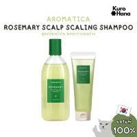 ราคา [ของแท้ | พร้อมส่ง] AROMATICA ROSEMARY SCALP SCALING SHAMPOO (28675270623)
