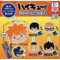 ราคา (พร้อมส่ง)​(โค้ดVDO ลด30%) กาชาปอง Haikyu!! ไฮคิว พวงกุญแจ กระเป๋าใส่เหรียญ (28551436788)