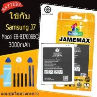 ราคา แบตเตอรี่ เเบต Samsung J7 battery samsung j7 Model EB-BJ700BBC แถมชุดไขควงกะกาว(3000mAh) (22440846416)