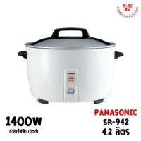 ราคา หม้อหุงข้าว ยี่ห้อ PANASONIC รุ่น SR-942 ความจุ 4.2 ลิตร (14915783822)