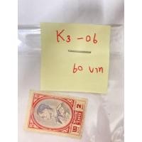 ราคา แสตมป์เก่าเก็บ-ร.9 ชุดที่3_K3-06 (11438016430)