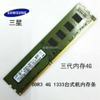 ราคา Samsung 4G DDR3 1333 หน่วยความจําเดสก์ท็อป PC3-10600U รองรับ 2G 8G (28443132865)