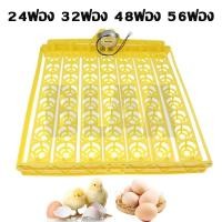 ราคา รางฟักไข่ถาดพลิกไข่อัตโนมัติ [24/32/48/56ฟอง] 220V สำหรับตู้ฟักไก่เป็ดห่าน ถาดพลาสติกเกรด ทนความชื้น (25901187435)
