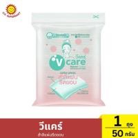 ราคา วีแคร์ สำลีแผ่นรีดขอบ 1 ถุง / ปริมาณ 50 กรัม (26624822639)