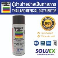 ราคา SUPER LUBE 31040 ขนาด 170 กรัม สูตร Multi-purpose Aerosol น้ำมันหล่อลื่นแบบสเปย์ (862205198)