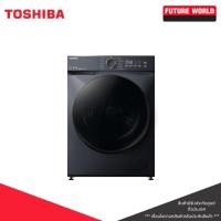 ราคา TOSHIBA เครื่องซักผ้าฝาหน้า ระบบ INVERTER รุ่น TW-T21BU115UWT(MG) สีเทา ความจุ 10.5 Kg. (40423529852)