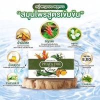 ราคา [ของแท้100%] สบู่พญายอ สบู่สมุนไพรแท้จากธรรมชาติ ลดผื่นคัน (26957799771)