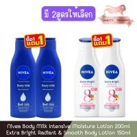ราคา (1แถม1) Nivea Body Milk Intensive Moisture Lotion 200ml / Extra Bright Radiant & Smooth Body Lotion 150ml นีเวีย โลชั่น (25463039405)