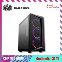 ราคา เคสคอมพิวเตอร์ (Case) รุ่น Master CMP510 ARGB - Cooler Master (14031508232)