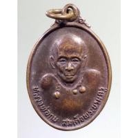 ราคา Antig on Shopee 3789 เหรียญหลวงพ่อกบ สมเด็จพระบรมครู วัดเขาสาริกา รุ่นสร้างศาลาการเปรียญ วัดประดิษฐาราม กรุงเทพฯ ปี 14 (20081522813)