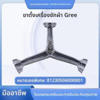 ราคา XQG90-B1401Ba1/Bb1ใช้ได้กับเครื่องซักผ้าฝาหน้า Gree XQG80-B1401Ab1แบริ่งขาตั้งกล้อง (51701192864)
