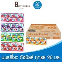 ราคา [ ส่งฟรี ] นมเปรี้ยว ดัชมิลล์ ยูเอชที UHT 90มล. (48กล่อง/1ลัง) รสส้ม รสผลไม้รวม รสเบอร์รี่รวม รสสตอเบอรี่ รสบลูเบอรี่ (19483235028)