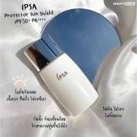 ราคา IPSA Protector Sun Shield SPF50+ PA++++ 30ml (18161288187)