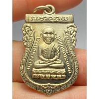 ราคา เหรียญหลวงปู่ทวด วัดช้างให้ รุ่นแรก ปี 2500 (57451536910)