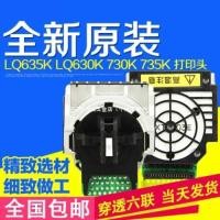 ราคา เหมาะสําหรับ EPSON EPSON LQ630K635K 730K735K 80KF630KII การพิมพ์หัว Pin เดิม (46701954885)