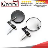 ราคา กระจกปลายแฮนด์กลม กระจกปลายแฮนด์ ใส่ได้ทุกรุ่น ทรงกลม ปลายแฮนด์ (6575703911)