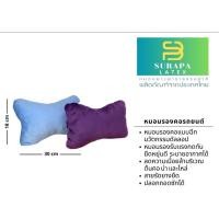 ราคา หมอนสุขภาพ SURAPA LATEX หมอนรองคอในรถยนต์ (18393703270)