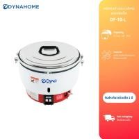 ราคา หม้อหุงข้าวขนาดใหญ่ชนิดใช้แก๊ส DF-10-L (20722104898)