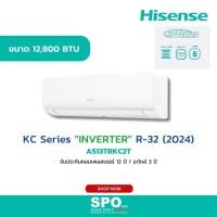 ราคา AS13TRKC2T (Inverter) ขนาด 12,800 BTU แอร์ติดผนัง KC Series เครื่องปรับอากาศ Hisense (29077922821)