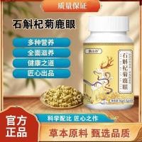 ราคา HOTQiao Valley Dendrobium Goji Chrysanthemum Deer Eye เม็ด 36g เลือกคุณภาพสูงดิบ Mat (40223365030)
