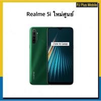 ราคา Realme 5i ใหม่ศูนย์ram4/64gb ใส่ได้ทุกระบบเครื่องศูนย์แท้ (6234502015)
