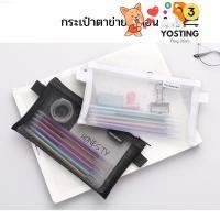 ราคา U HOMEกระเป๋าใส่อุปกรณ์การเรียน ใส่ดินสอปากกา กระเป๋าพกพา สีสันน่ารักสดใส มีให้เลือก 6สี_[Yosting 3] (20995651412)